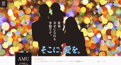 Desktop Screenshot of amu-n.co.jp